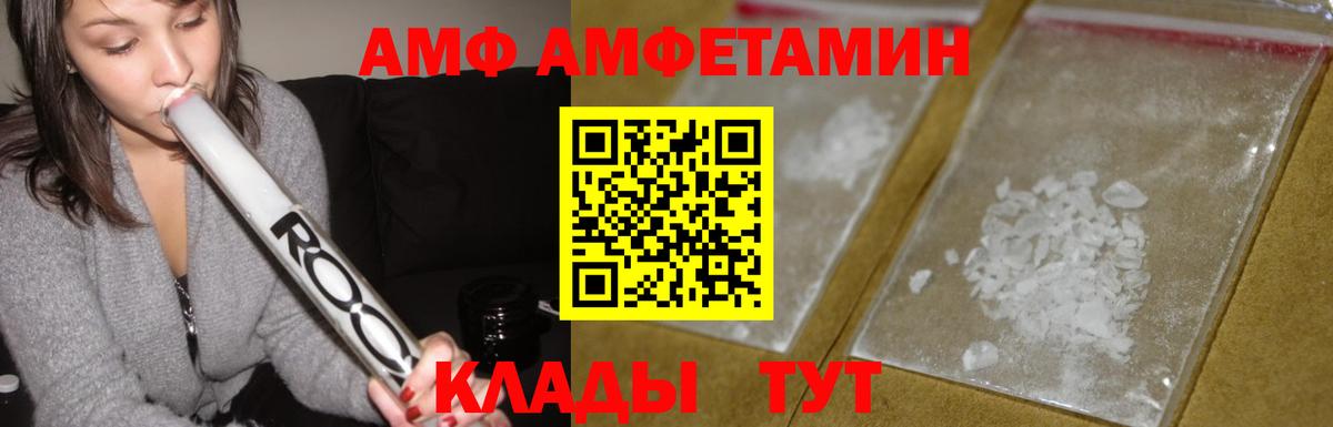 Амфетамин 98%  Вход с VPN  АМФ  Гудермес 