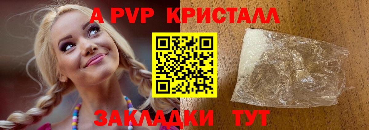 Alpha-PVP кристаллы  закладка  A-PVP VHQ  A-PVP  Гудермес  Alpha PVP VHQ  Вход с VPN 