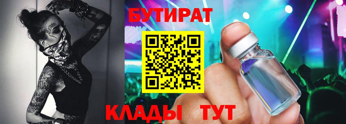 Бутират вода  Вход с VPN  Бутират  Гудермес 