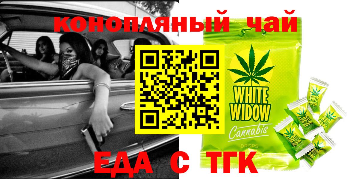 Cannafood марихуана Гудермес