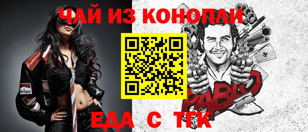 Гудермес  Еда ТГК конопля  Вход с VPN 