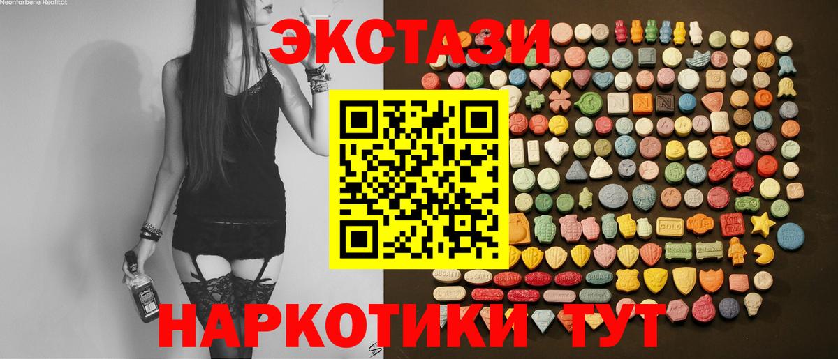 ЭКСТАЗИ VHQ Гудермес
