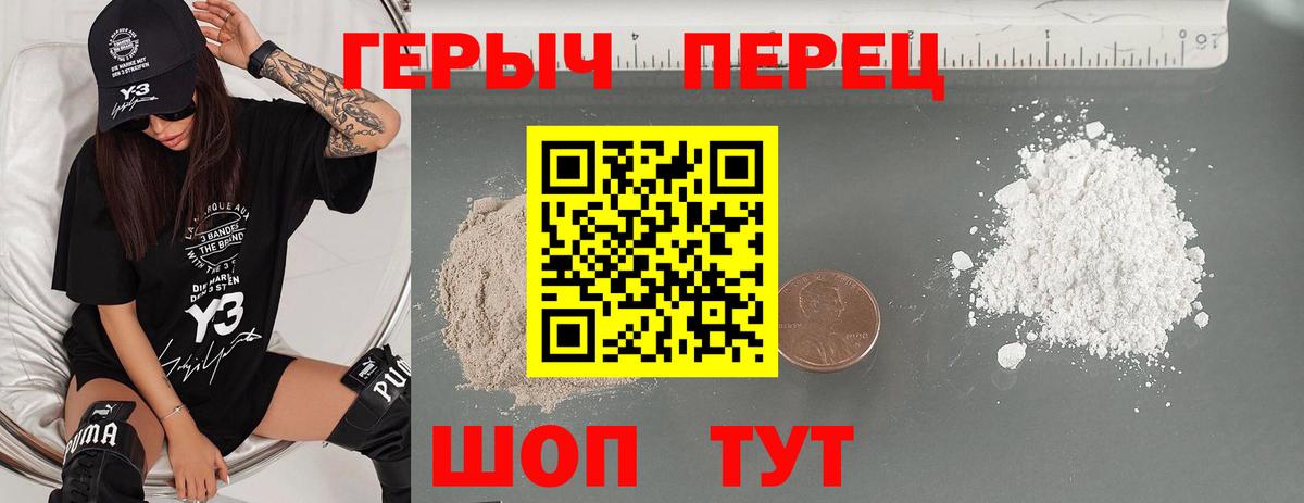 Героин гречка  Вход с VPN  ГЕРОИН  Гудермес 