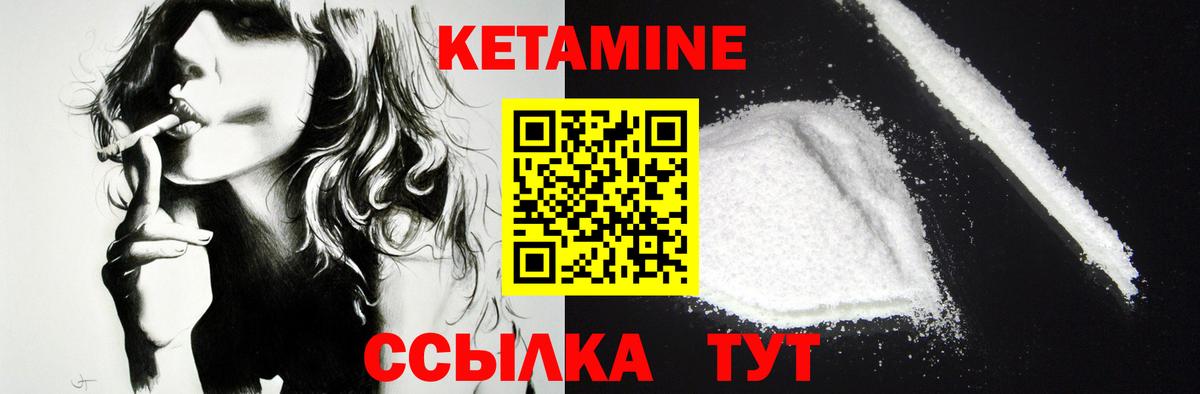 КЕТАМИН VHQ Гудермес