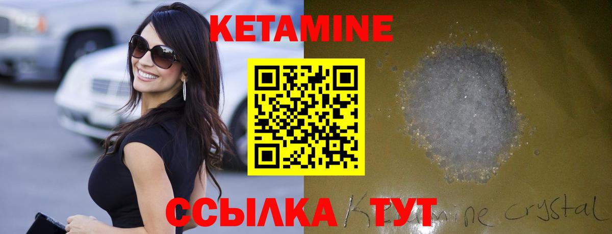 Кетамин ketamine  КЕТАМИН VHQ  shop формула  Вход с VPN  Гудермес 