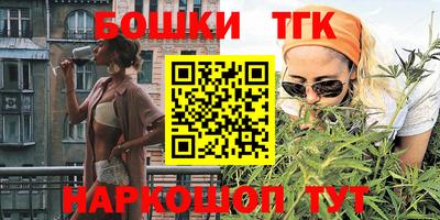 бошки Балаково