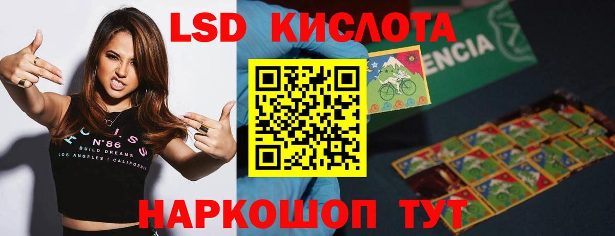 ЛСД экстази кислота  Вход с VPN  Гудермес  Лсд 25 экстази ecstasy 