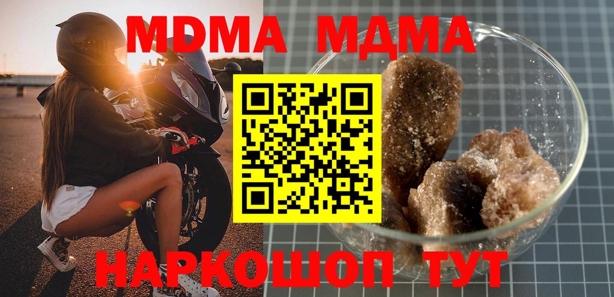 MDMA crystal Гудермес