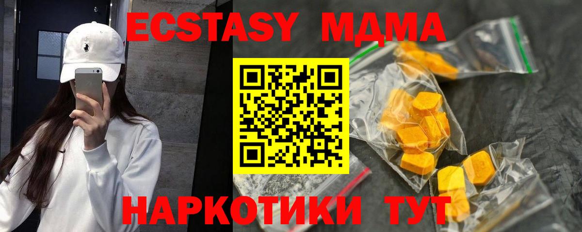 Гудермес  МДМА молли  Вход с VPN  MDMA кристаллы 