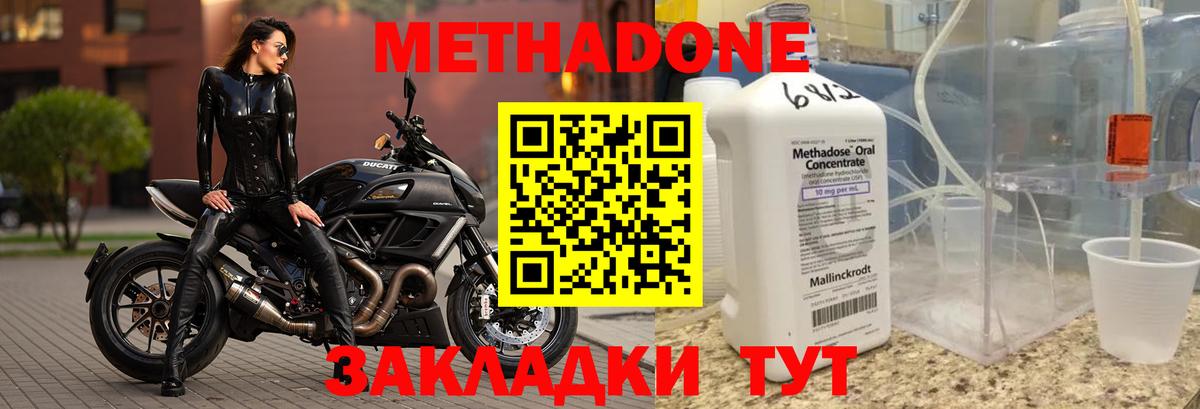 МЕТАДОН кристалл  Вход с VPN  Гудермес  KRAKEN   МЕТАДОН VHQ 