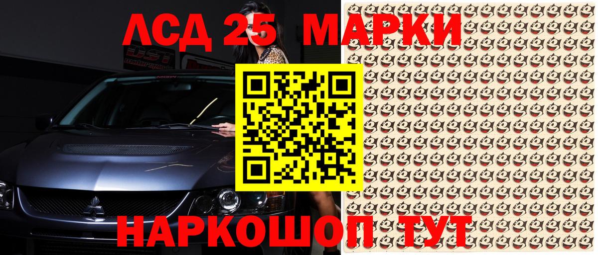 Марки N-bome 1,5мг Гудермес