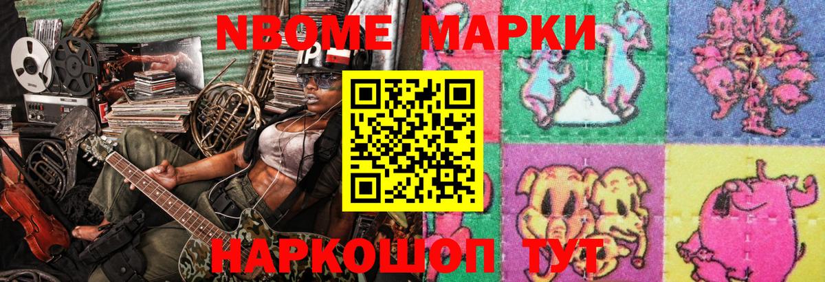 Гудермес  Марки NBOMe 1500мкг  Марки NBOMe 1500мкг  Вход с VPN 